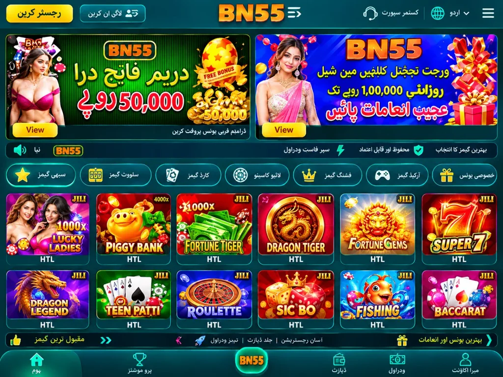BN55 Game